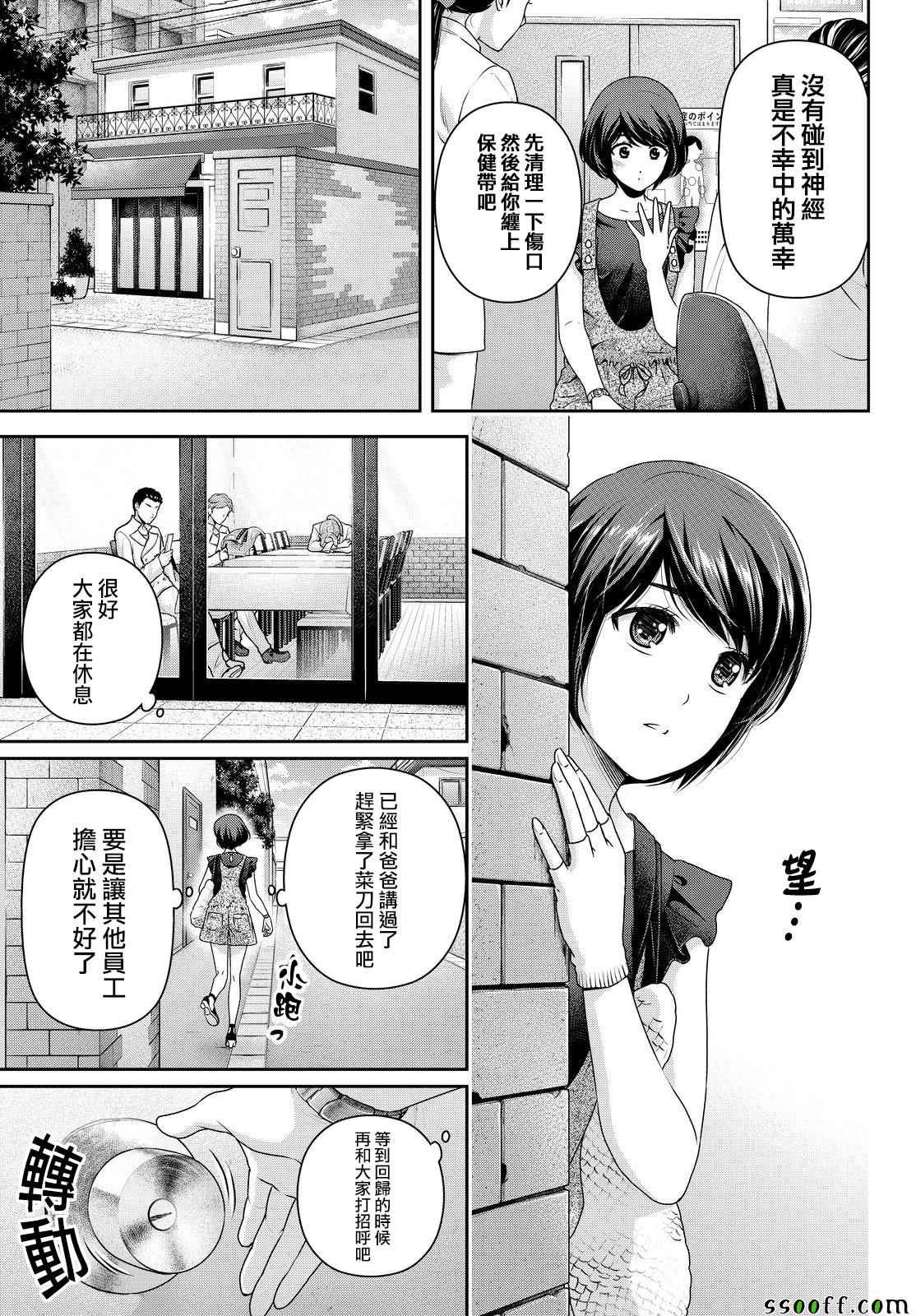第170话