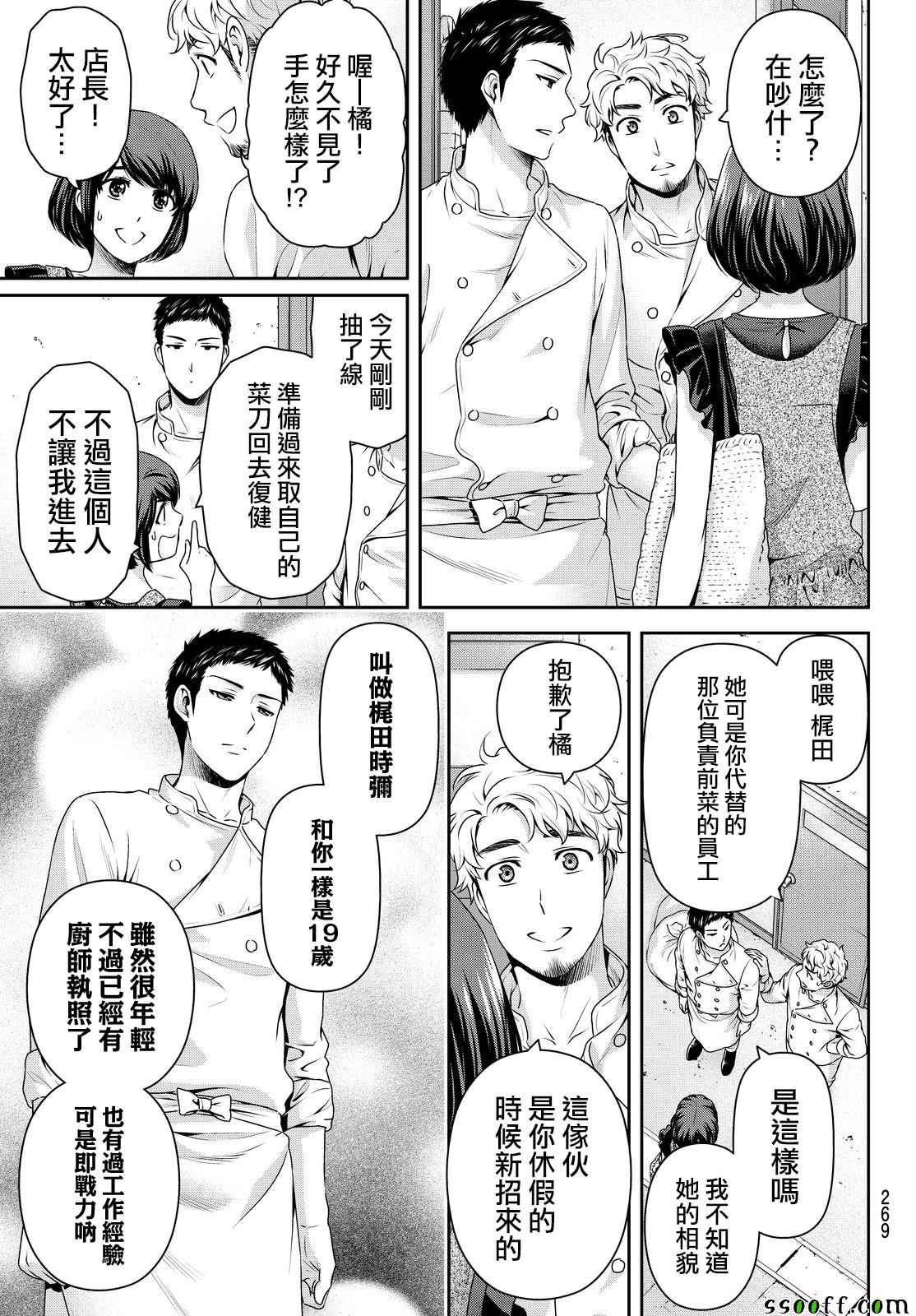 第170话
