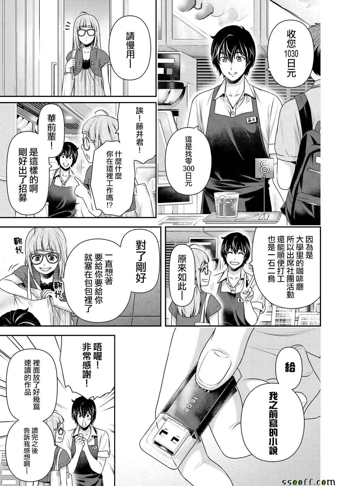 第170话