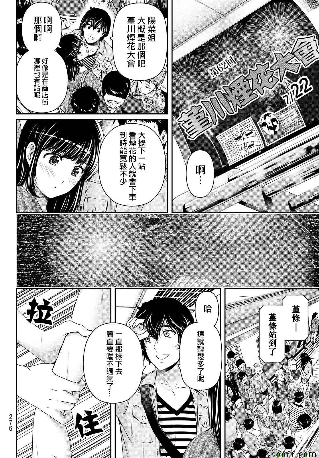 第170话