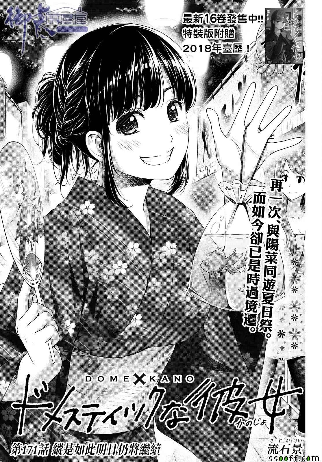 第171话