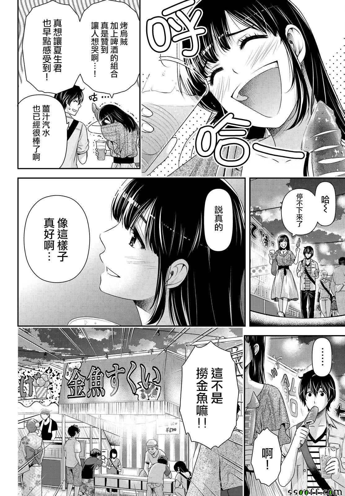 第171话