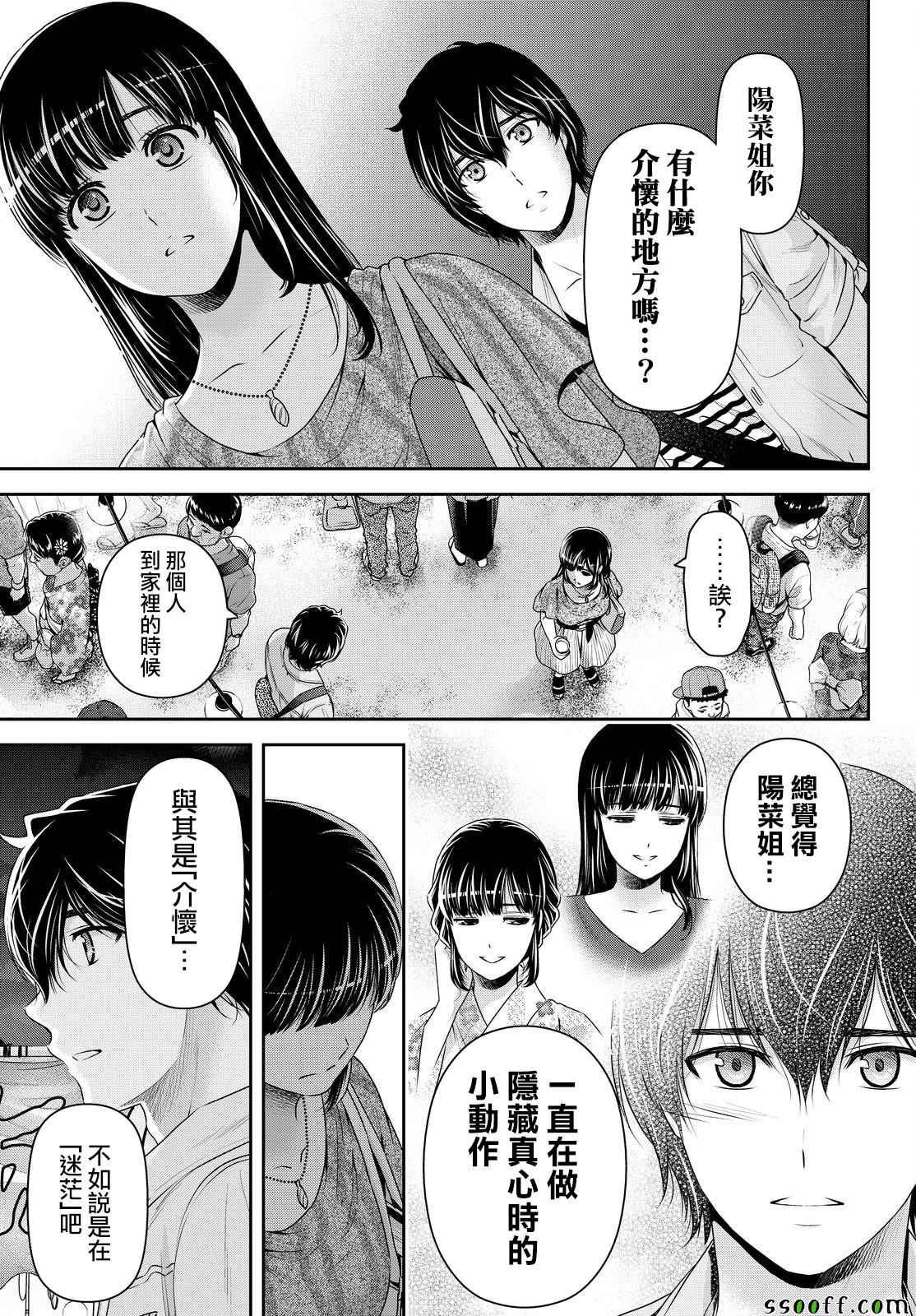 第171话