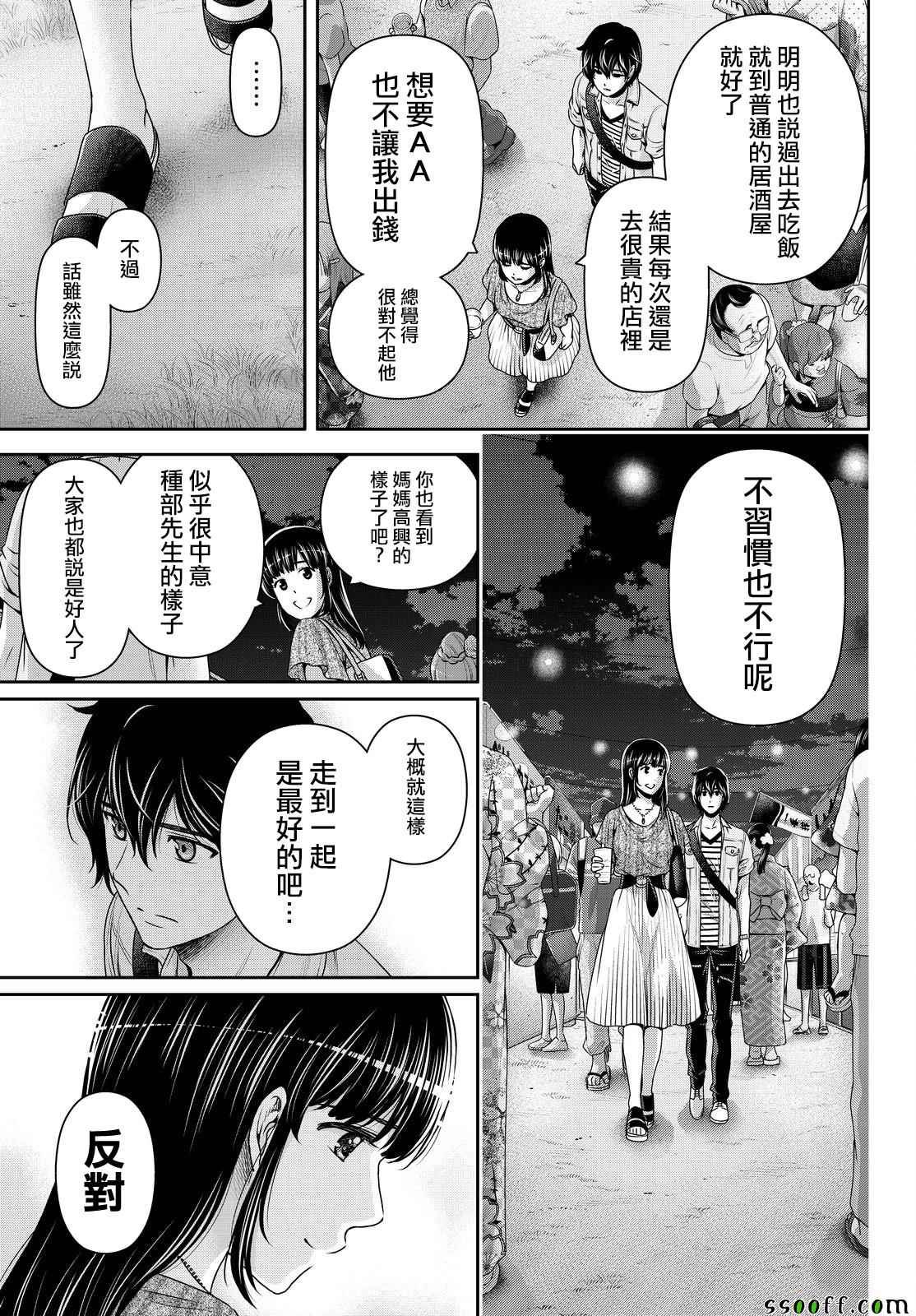 第171话