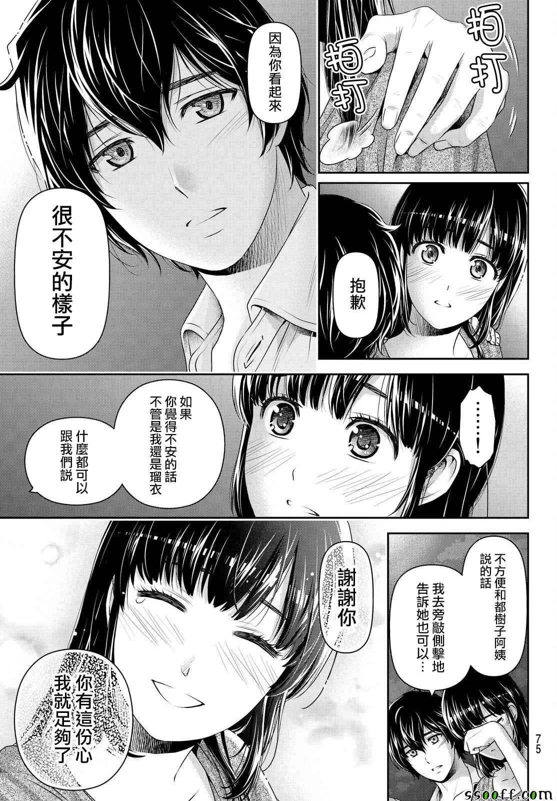 第171话