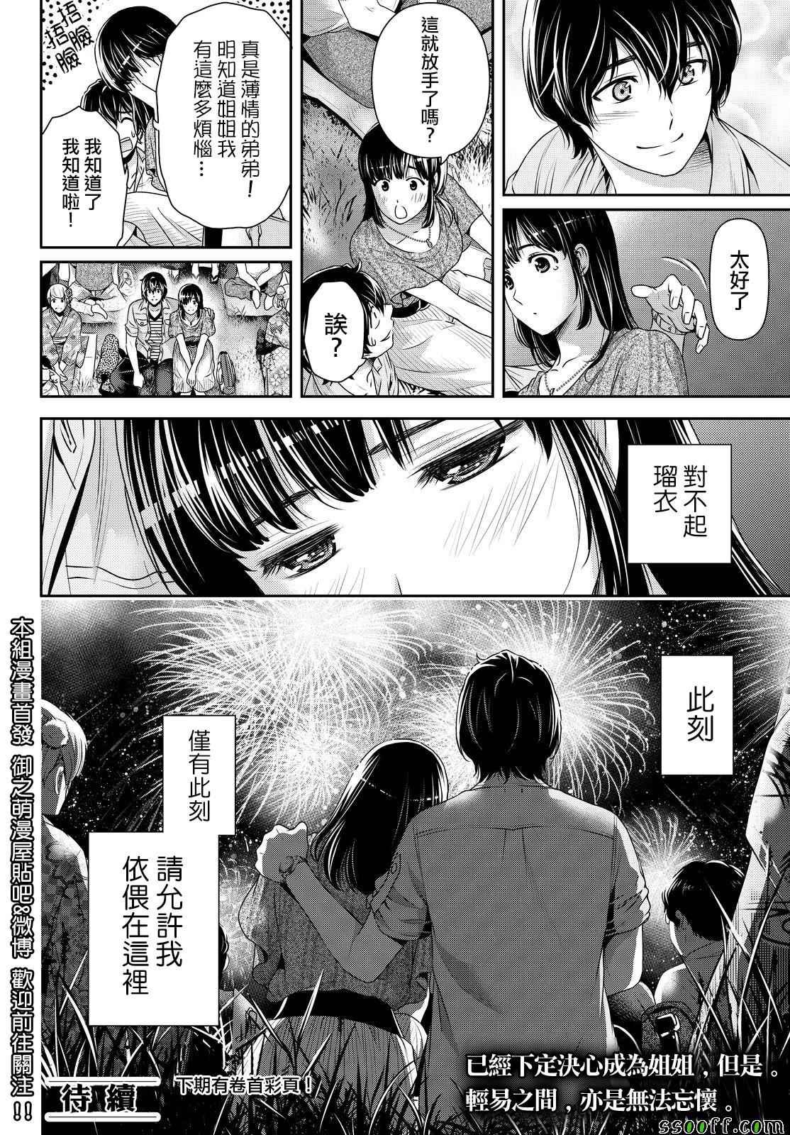 第171话