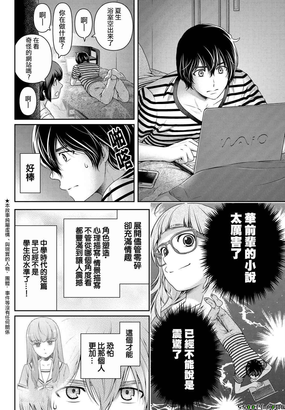 第172话