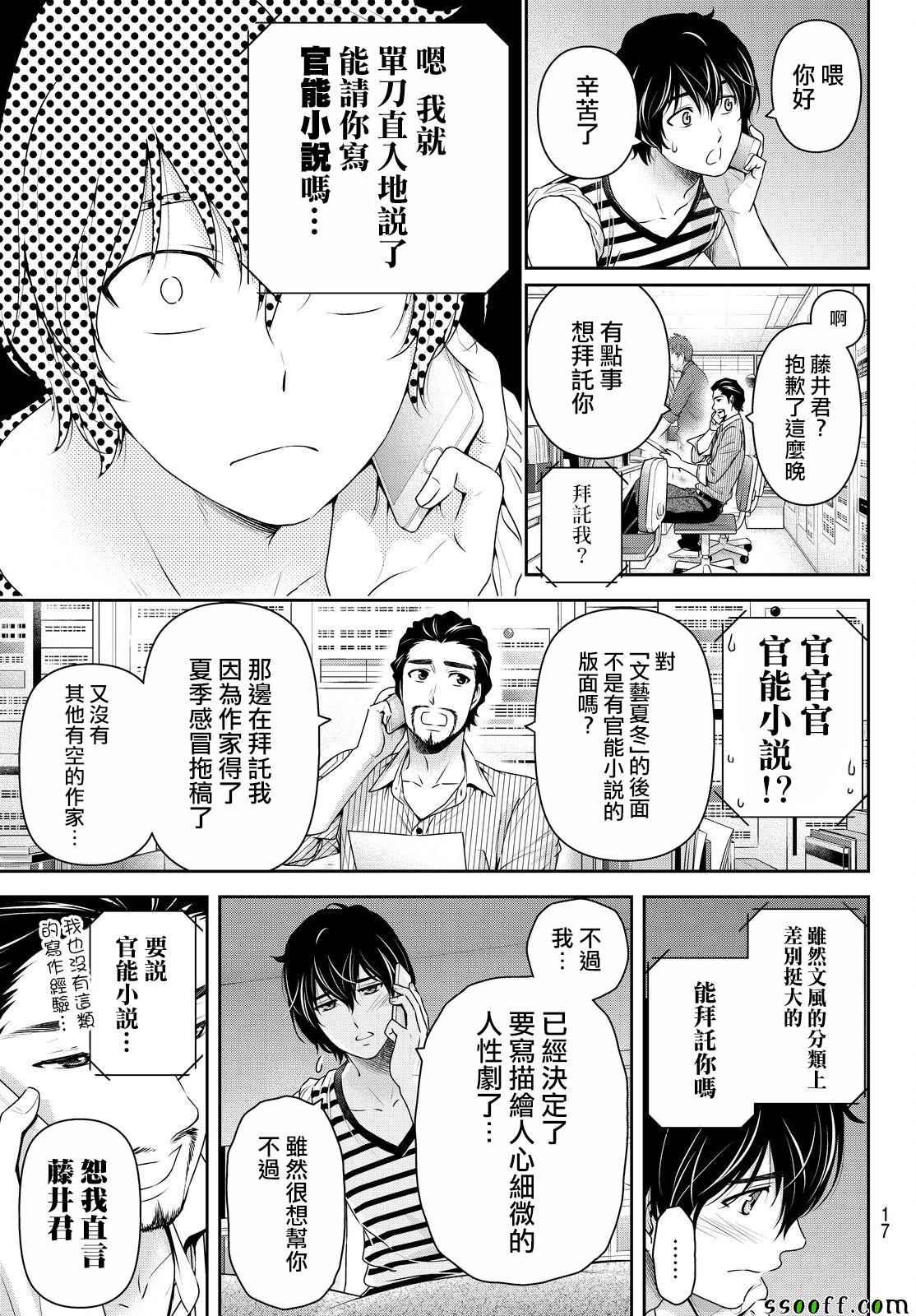 第172话