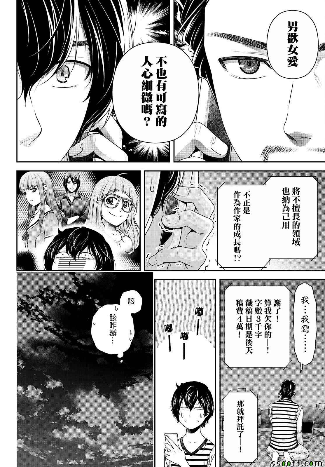 第172话