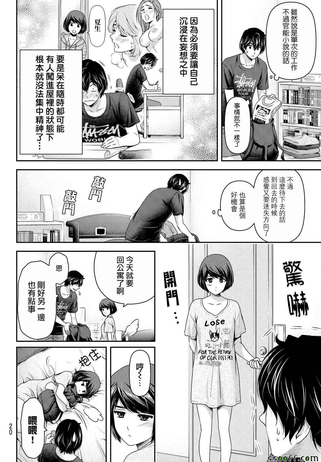 第172话