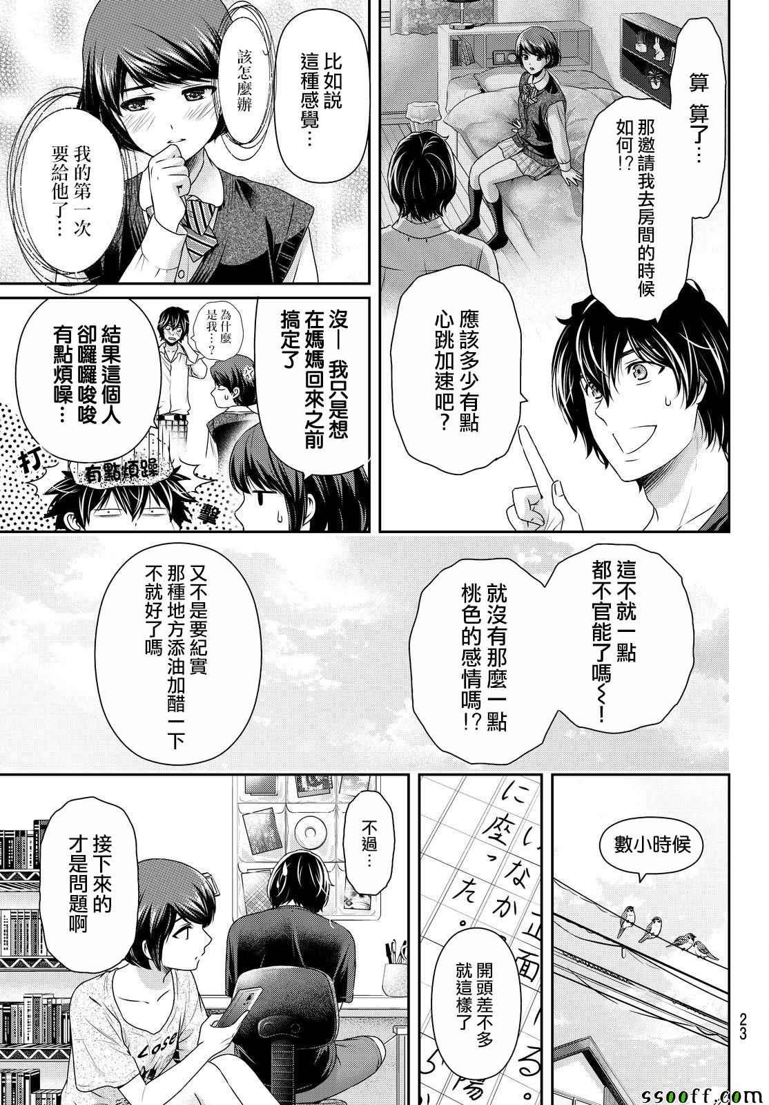 第172话