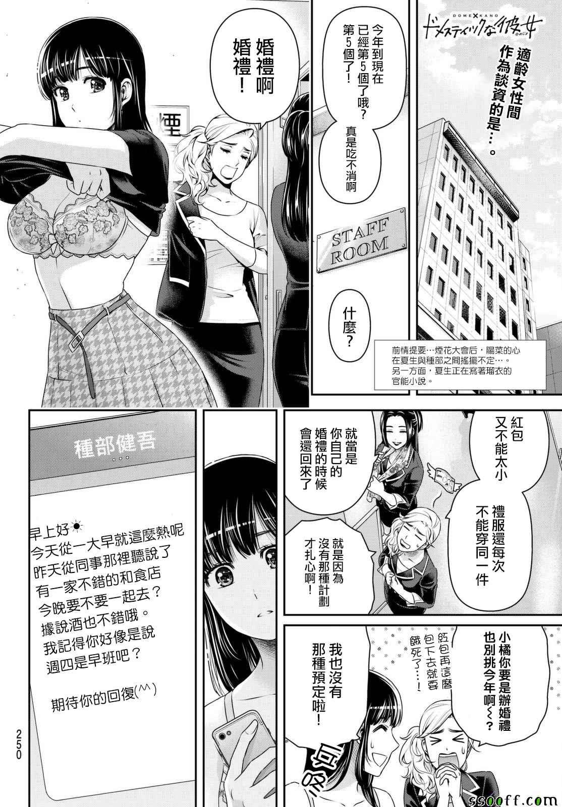 第173话