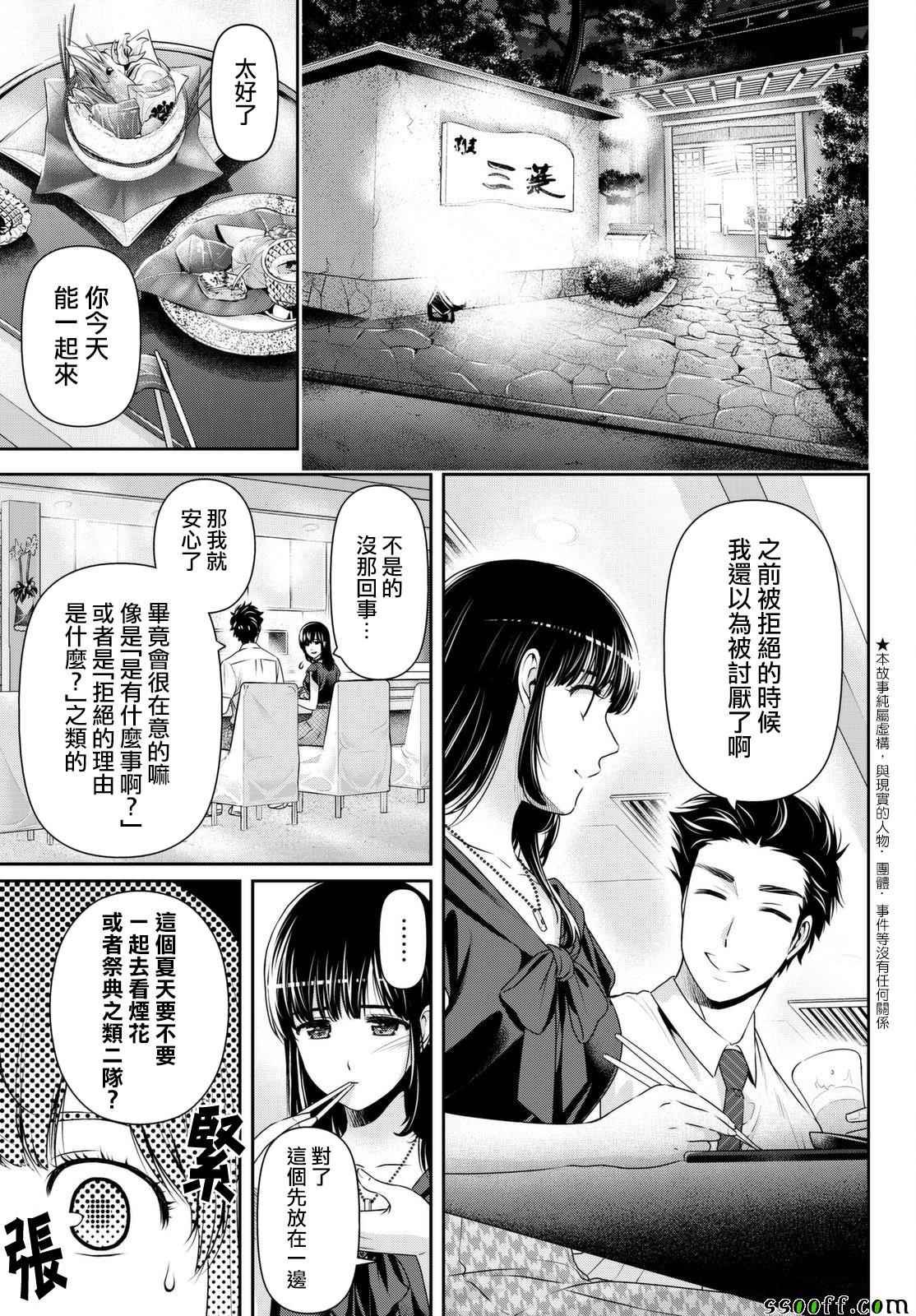 第173话