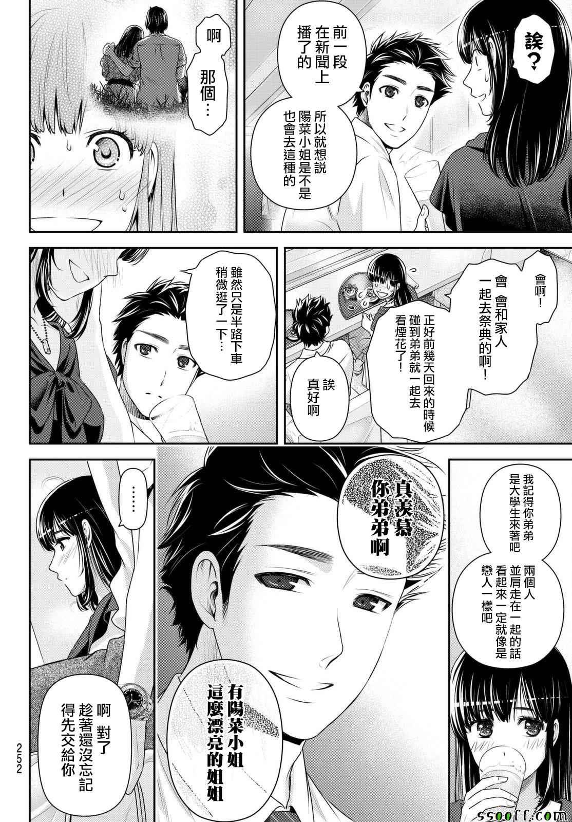 第173话