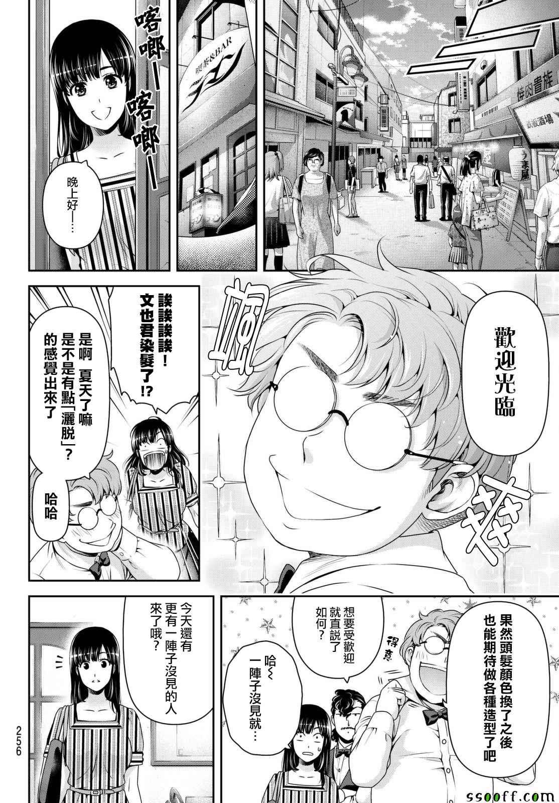 第173话