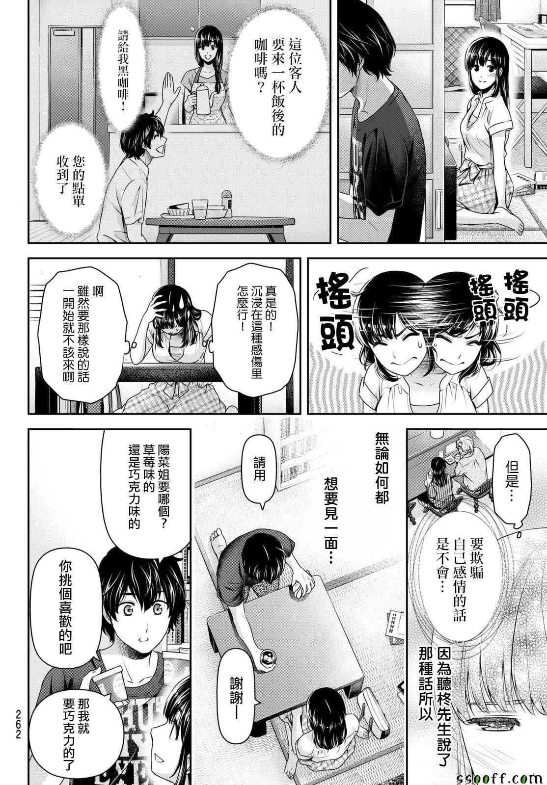 第173话