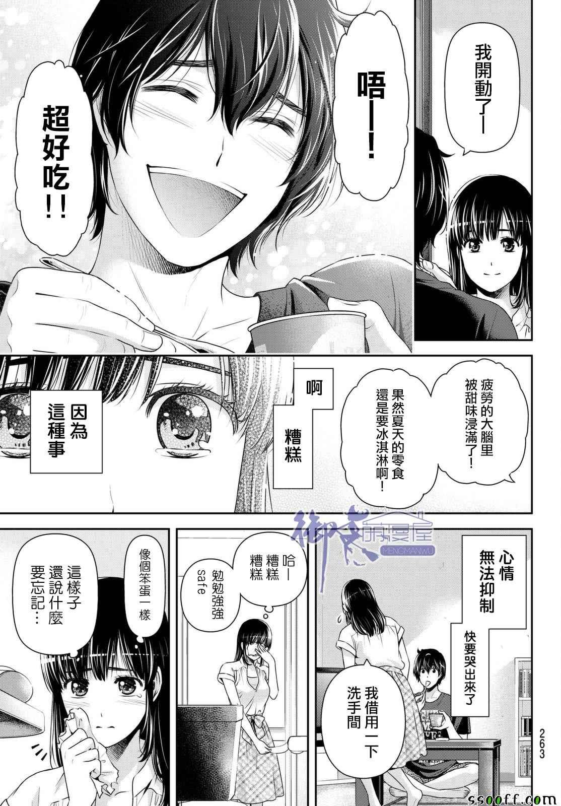 第173话