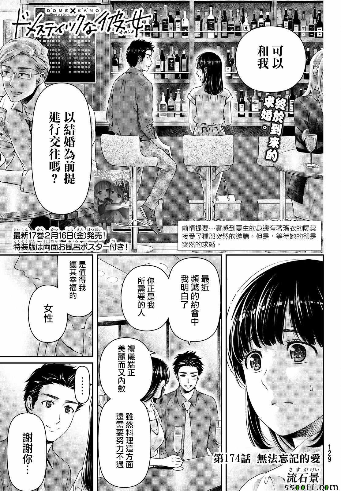 第174话