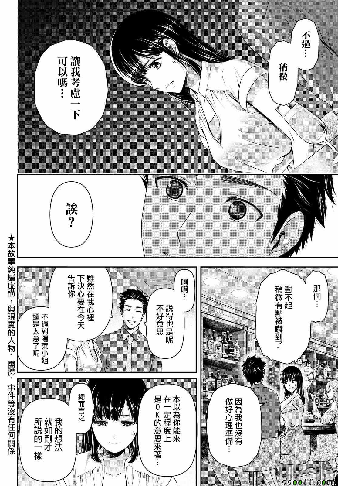 第174话
