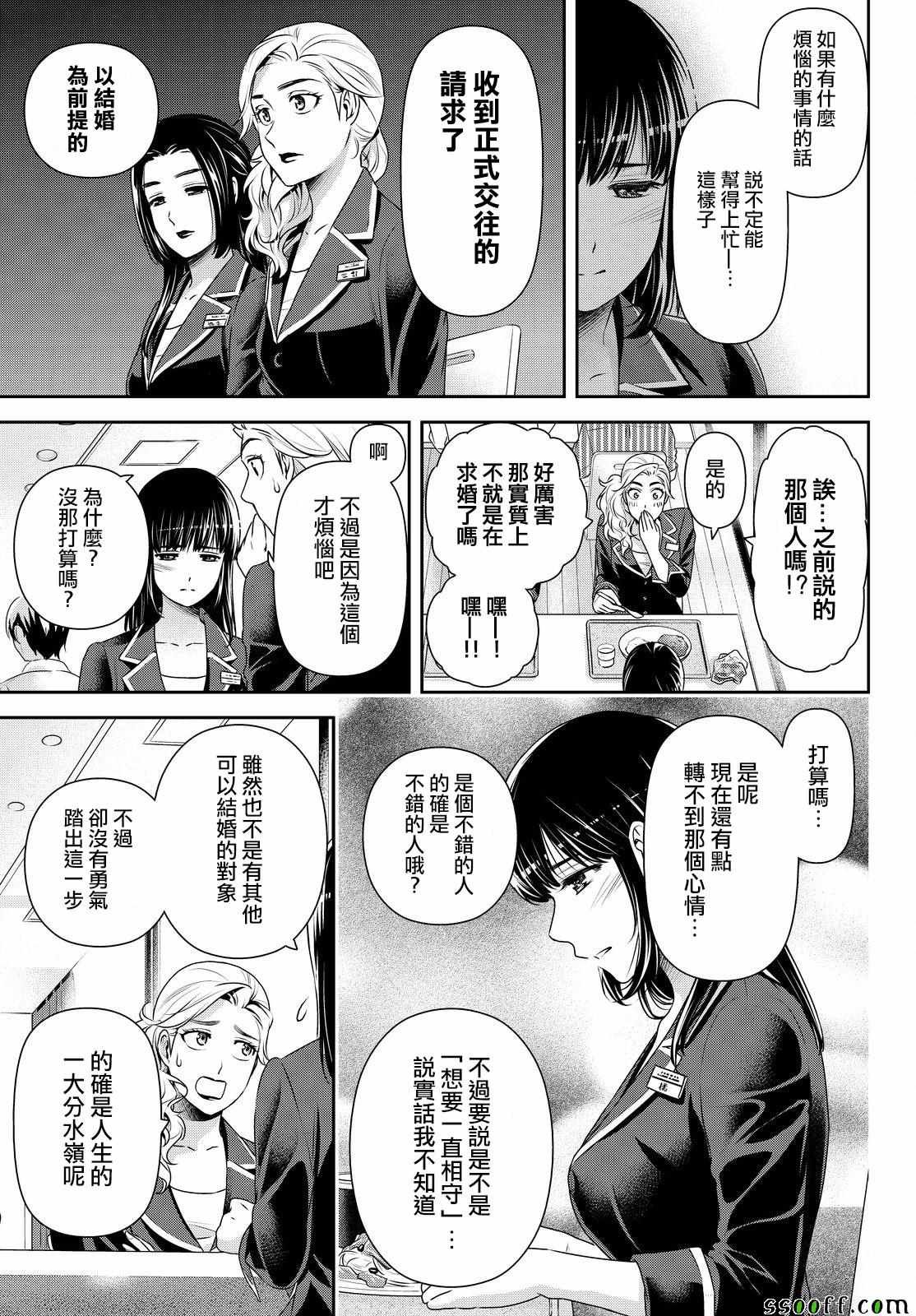 第174话