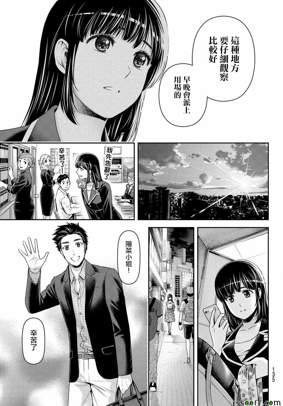 第174话