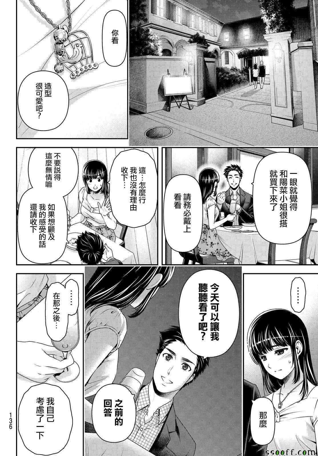 第174话
