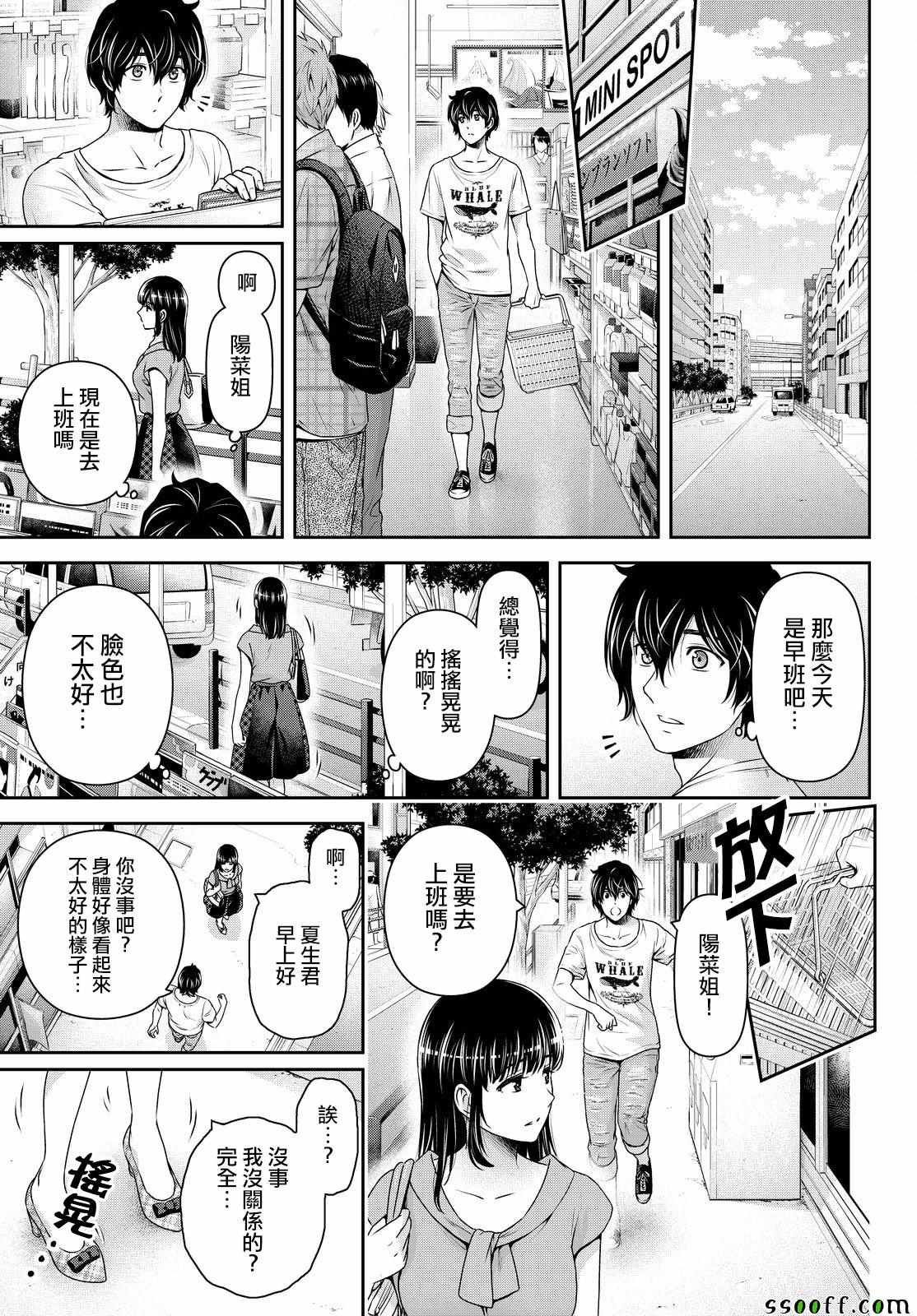第174话