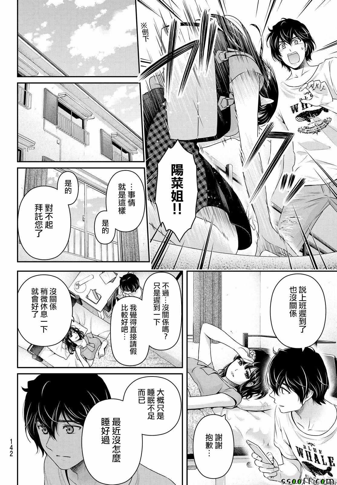 第174话