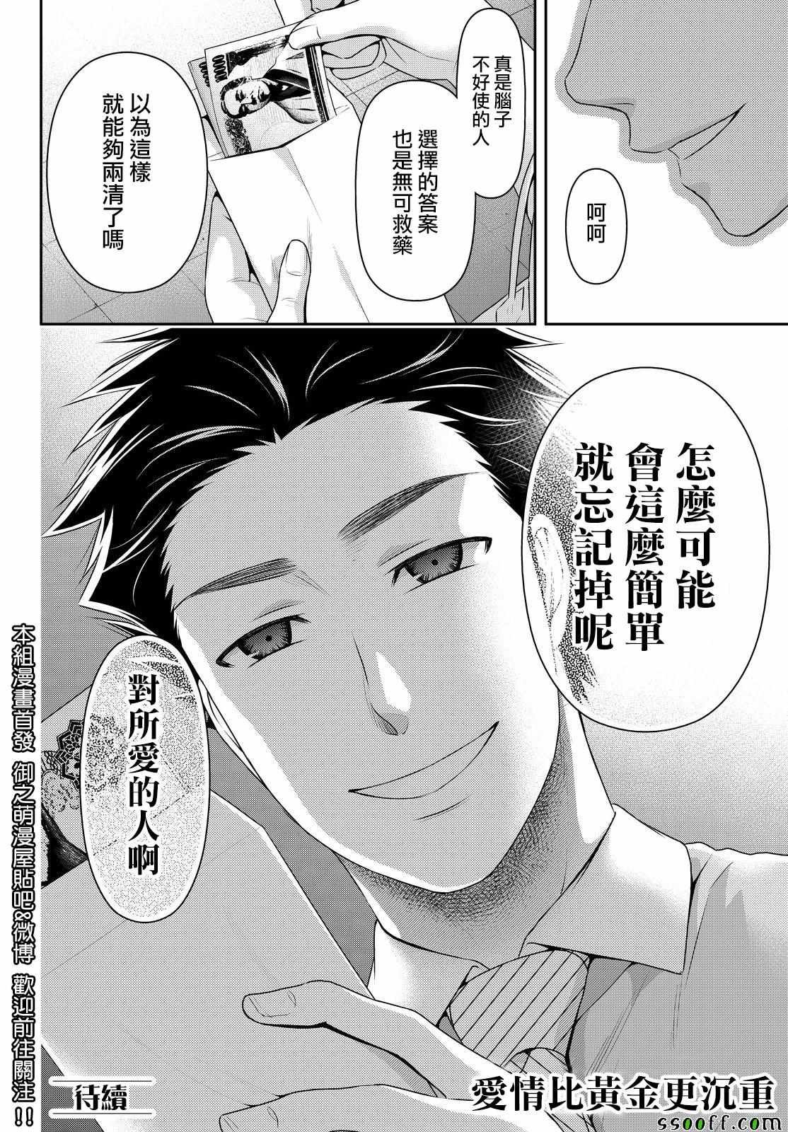 第174话