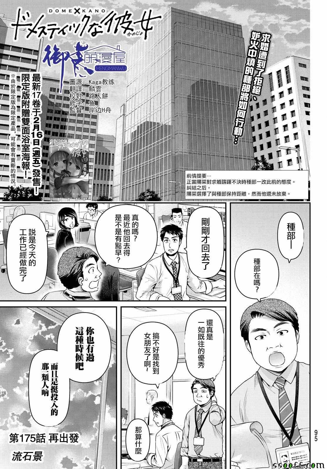第175话