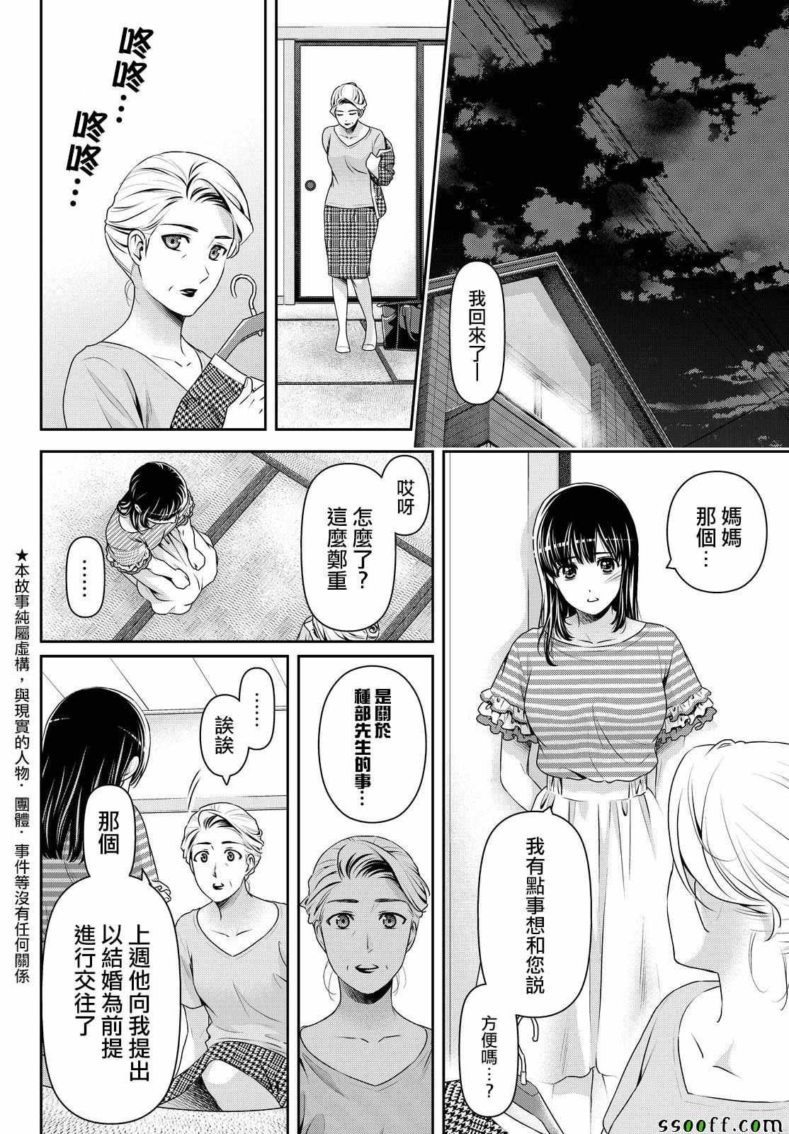 第175话