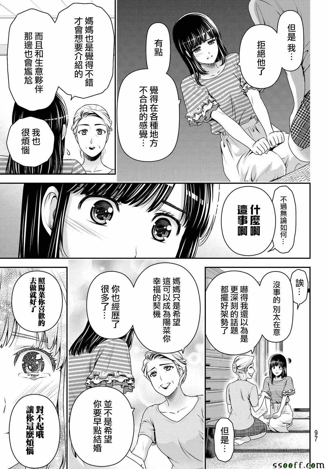 第175话