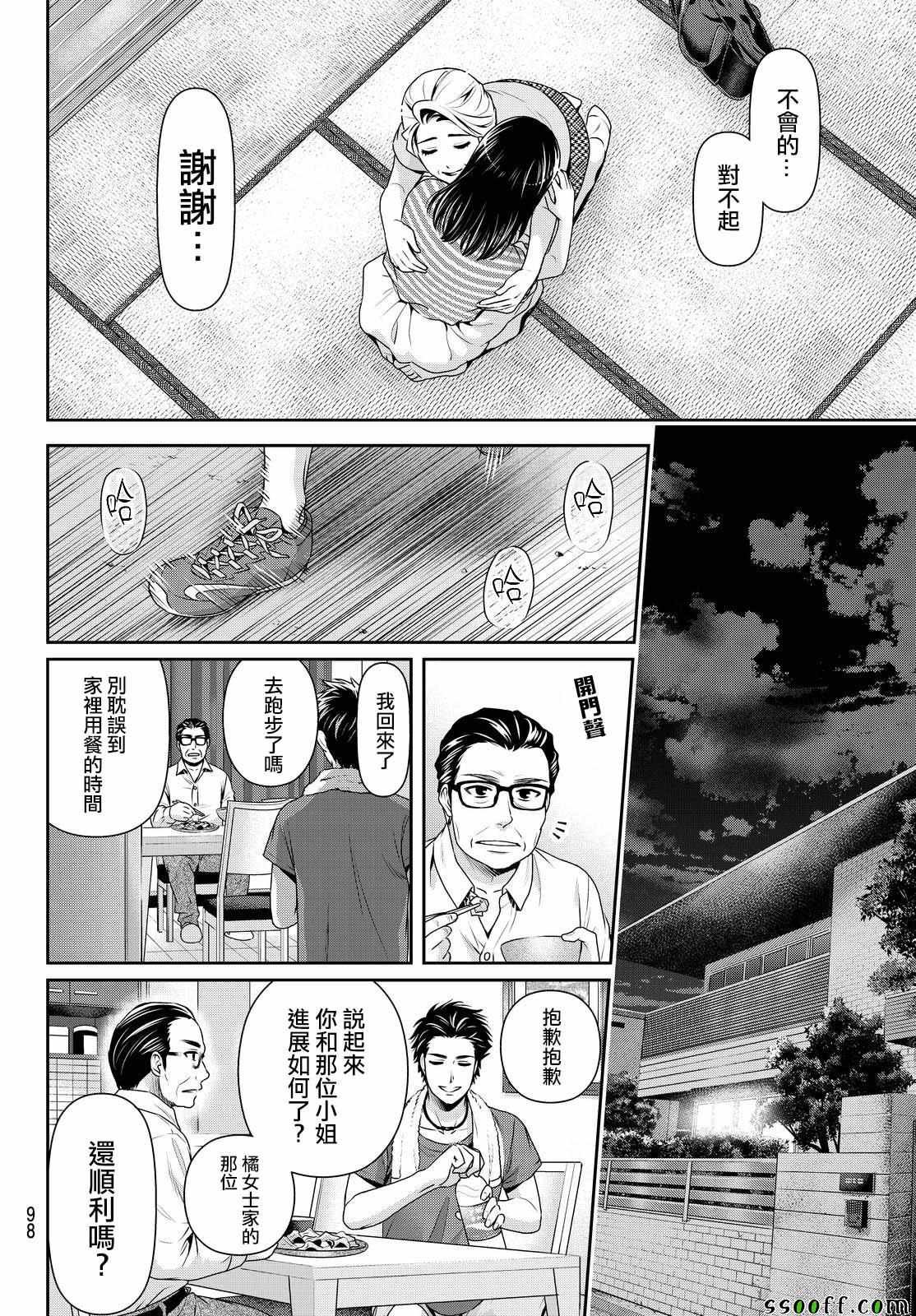 第175话