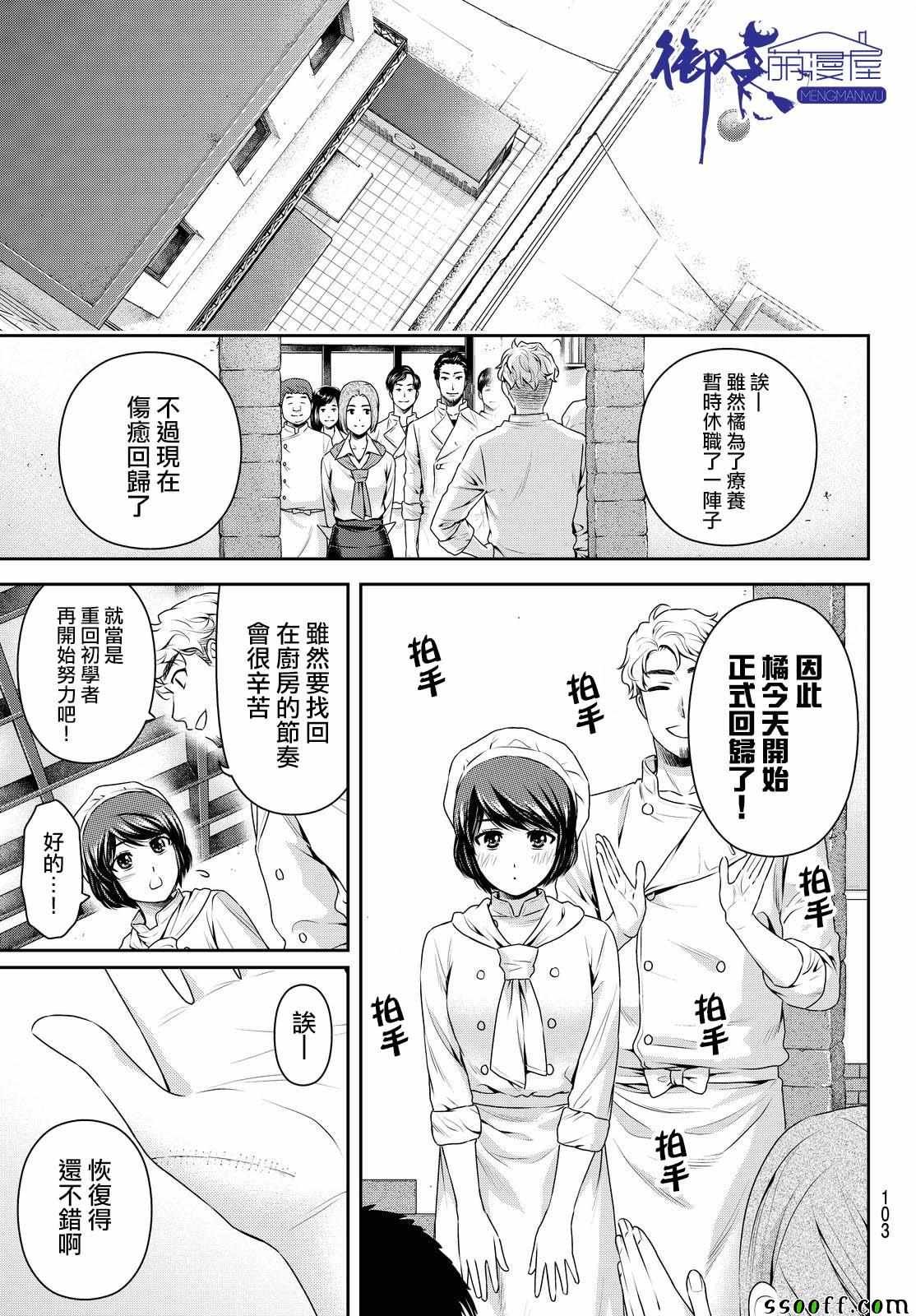 第175话