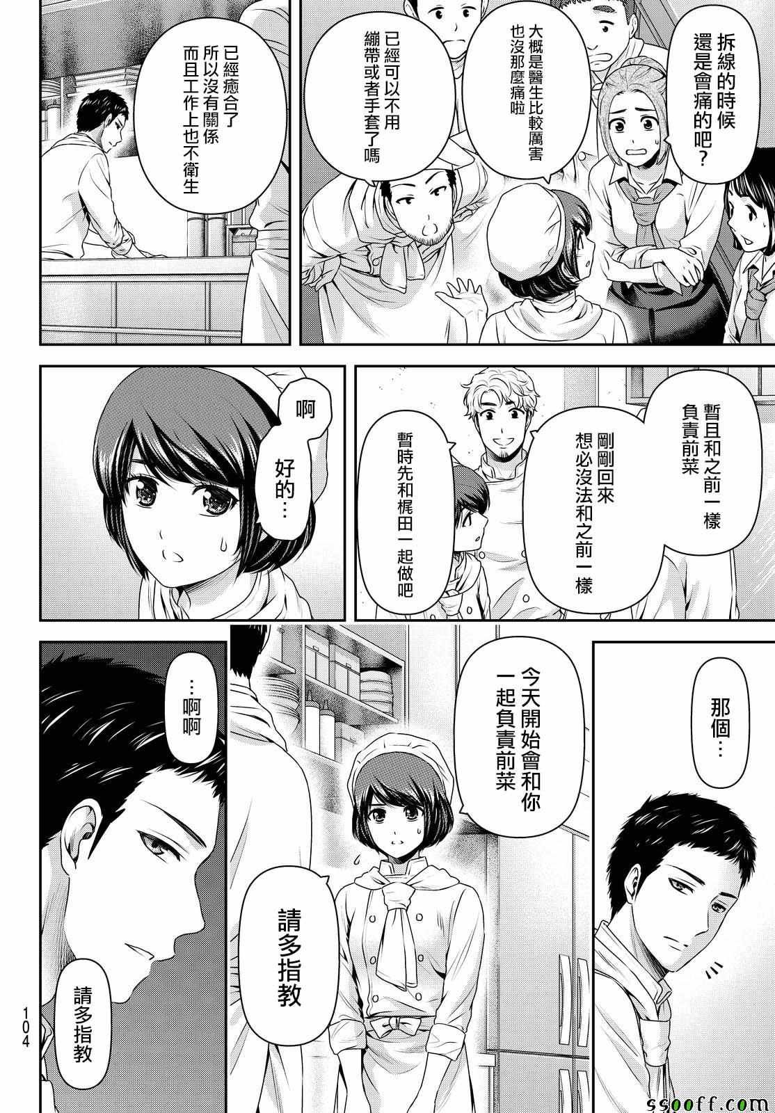 第175话