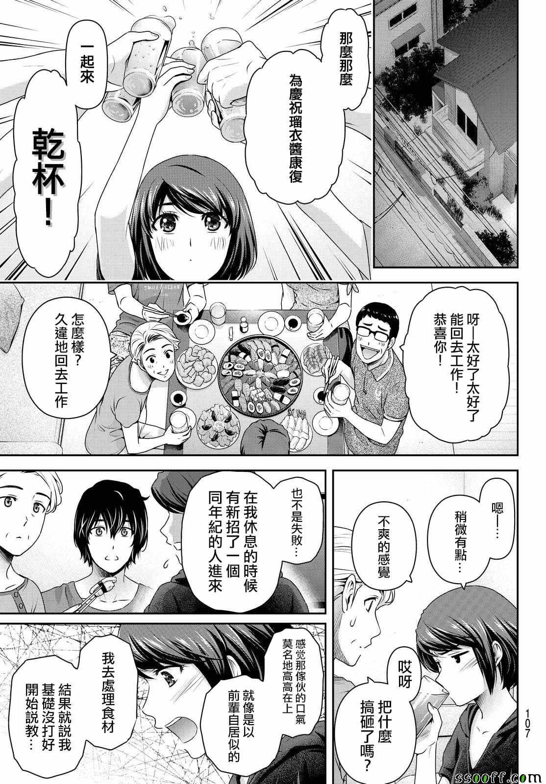 第175话