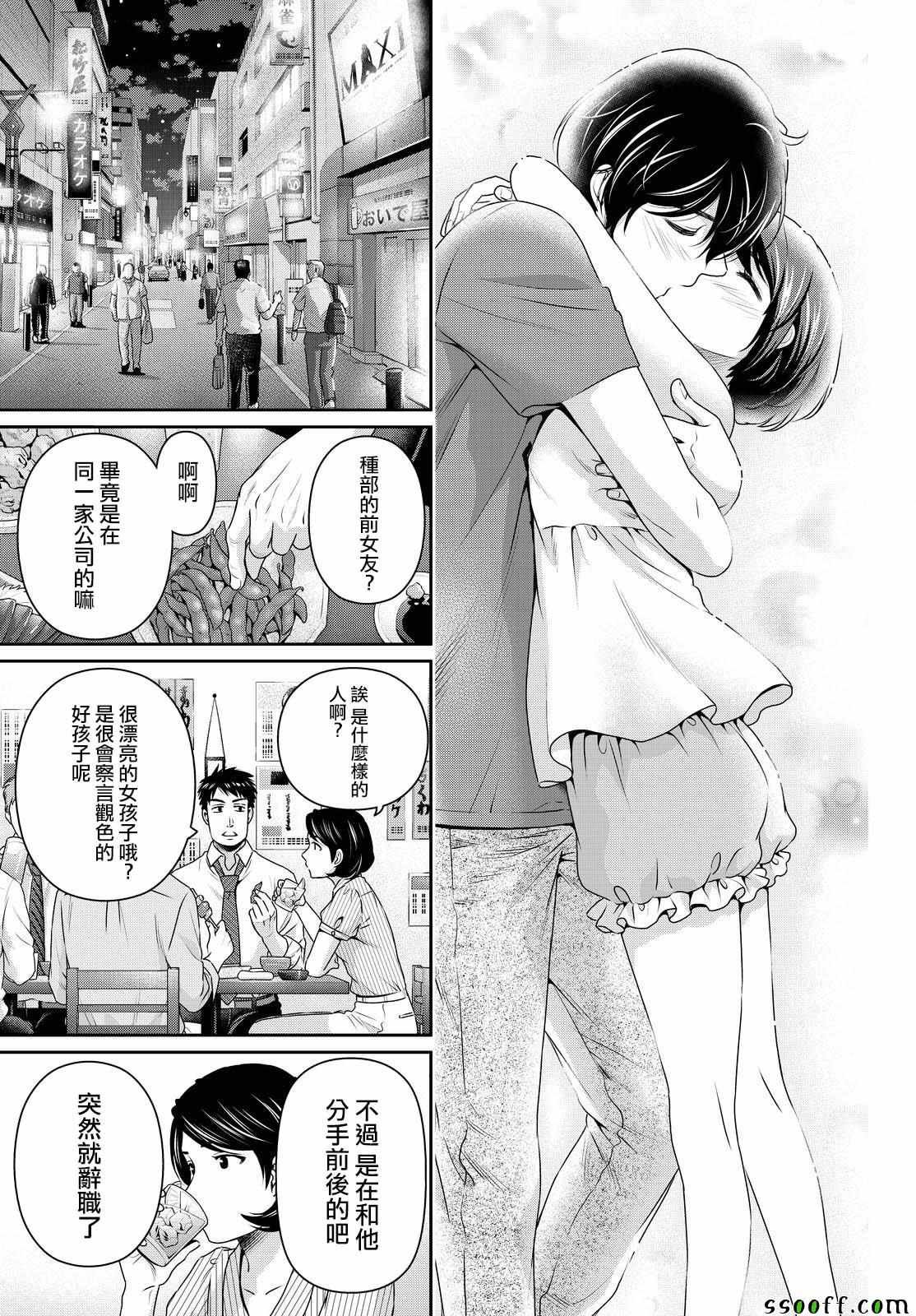 第175话