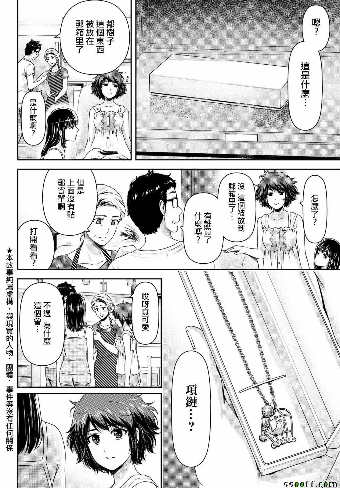 第176话