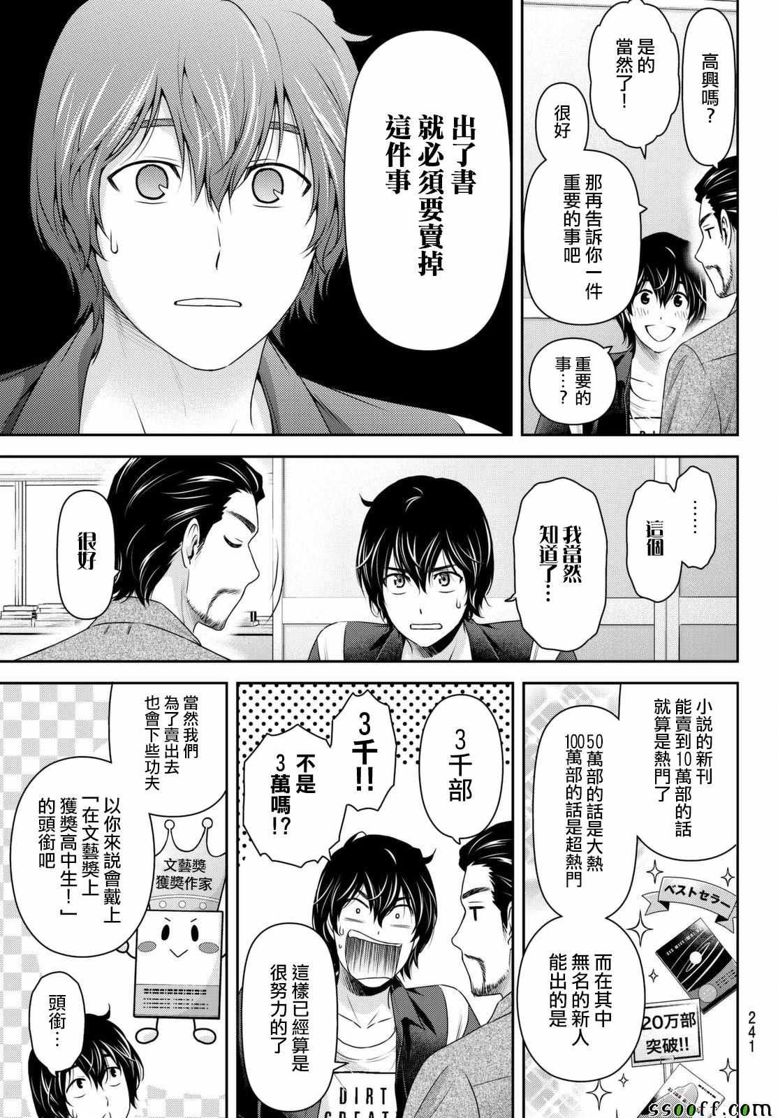 第176话