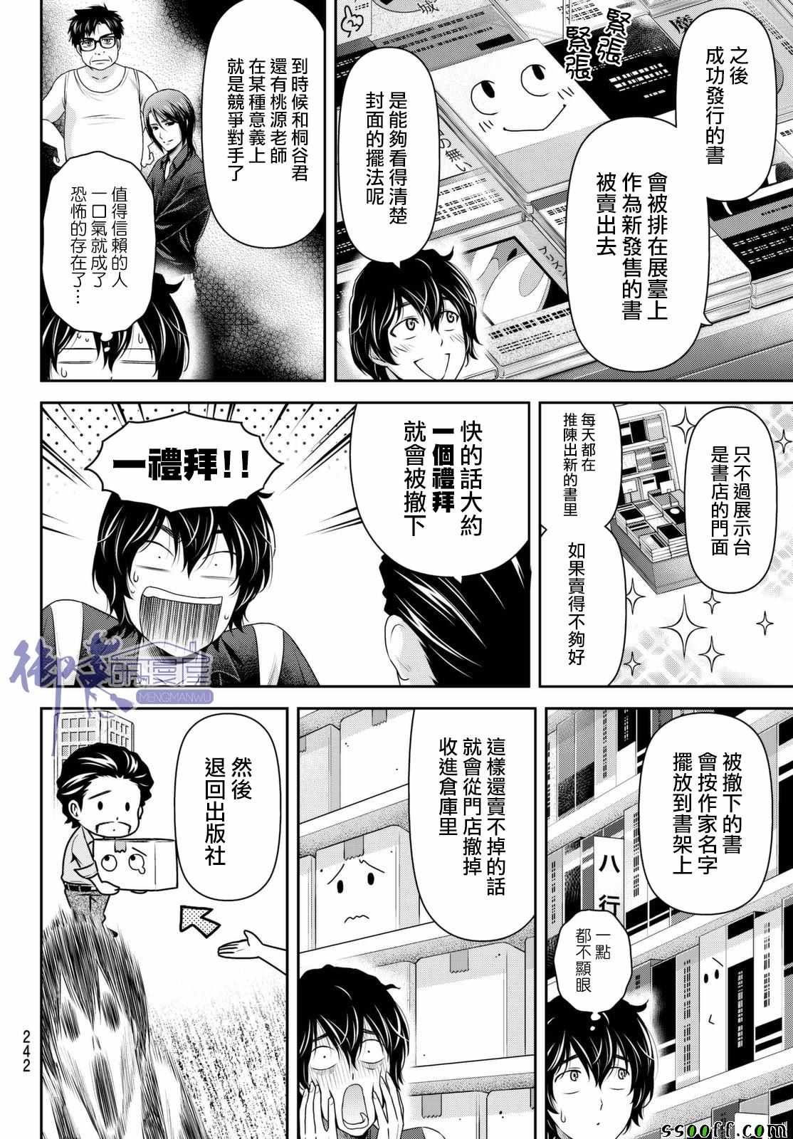 第176话