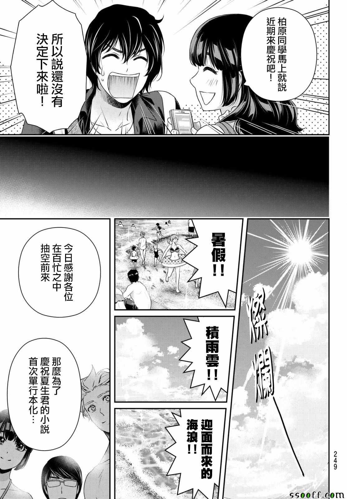 第176话