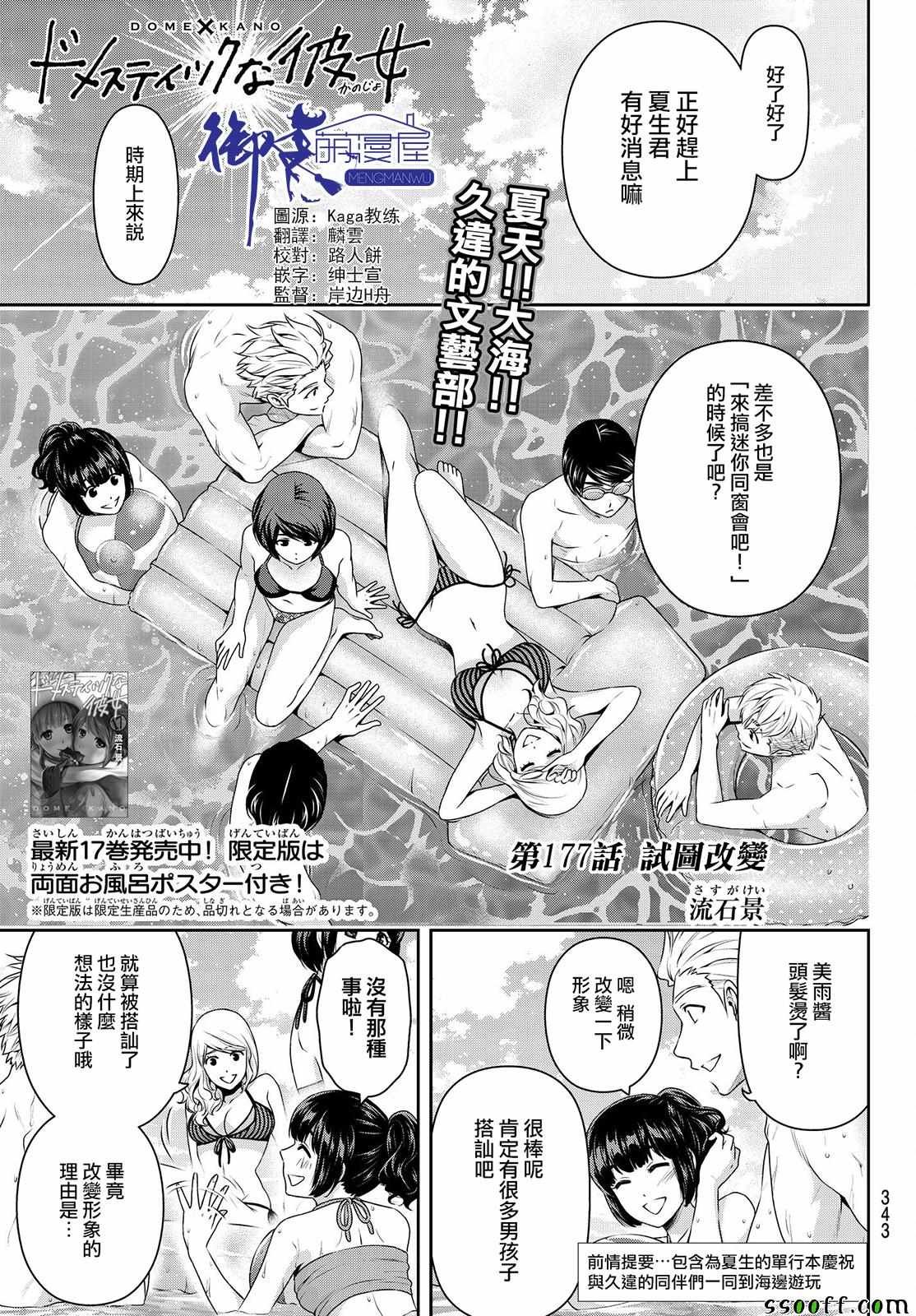 第177话