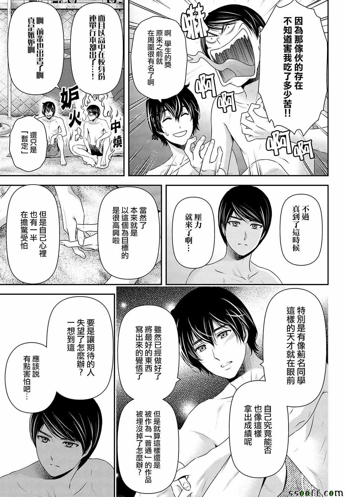 第177话