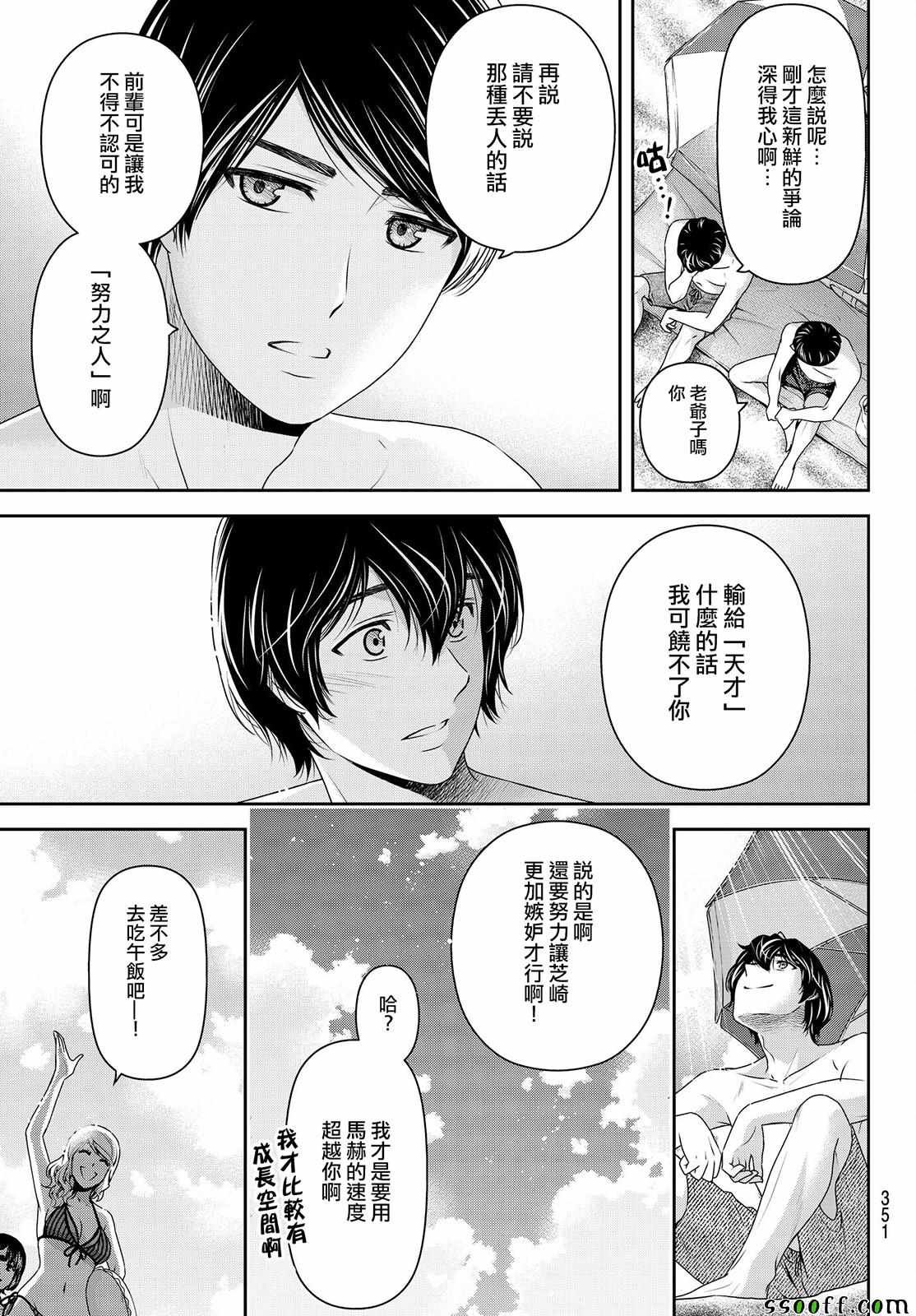 第177话