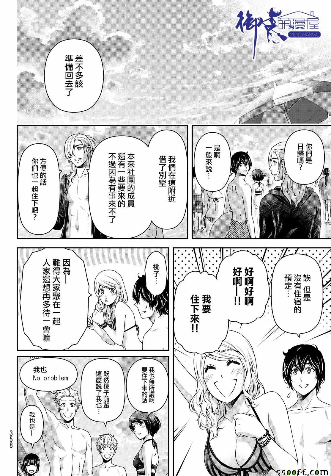 第177话