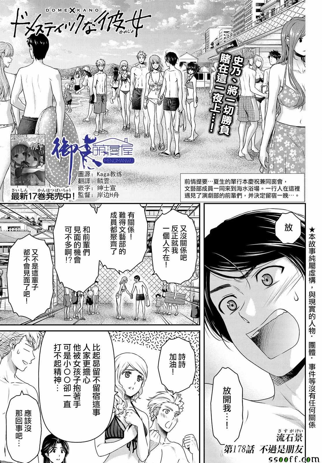 第178话