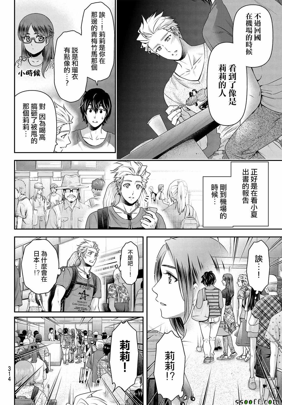 第178话