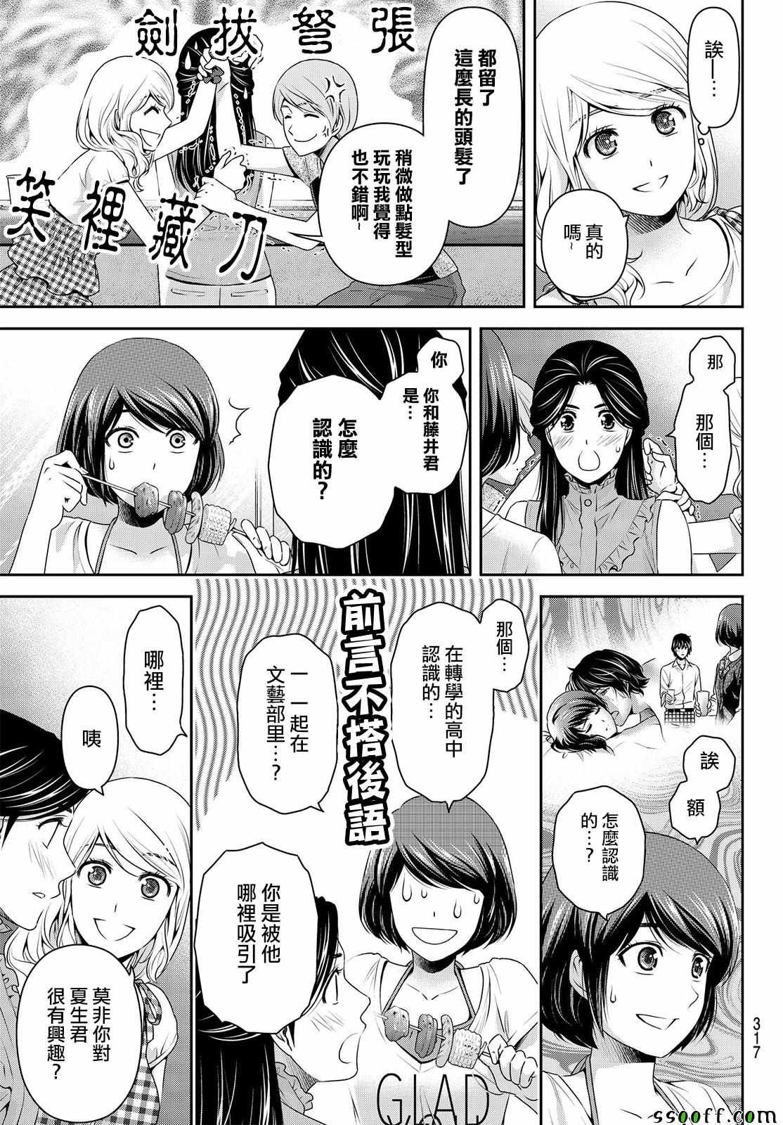 第178话