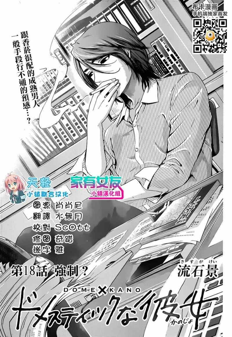 第18话