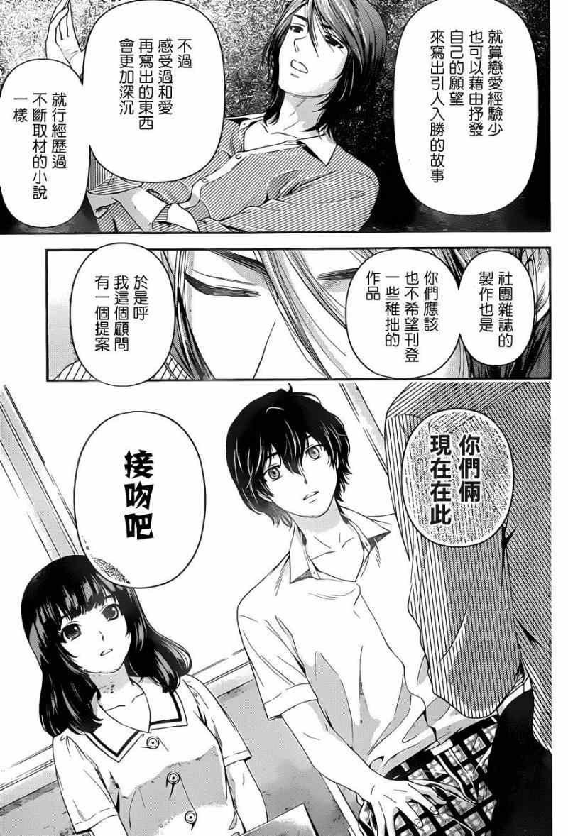 第18话